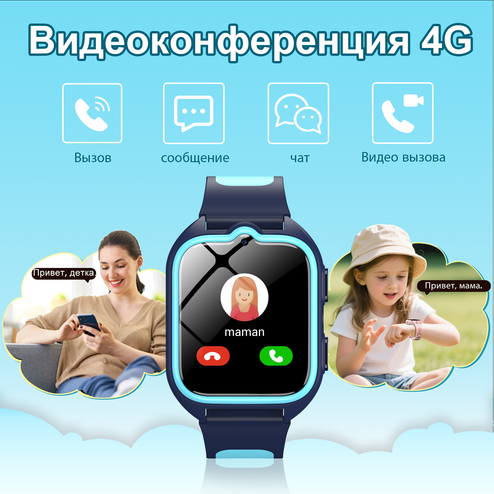 Blackview Z30 Kids 4G Smart Wa - Smartwatch Watches For Kid Boy With Gps avis et prix